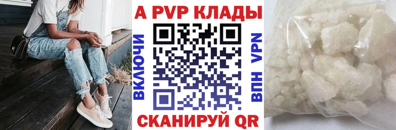 Alpha PVP Соль наркота Елабуга