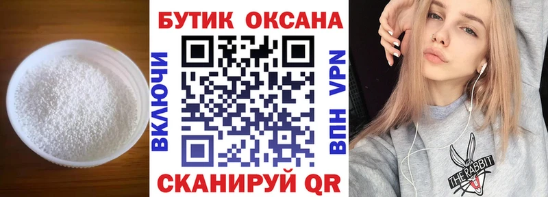 БУТИРАТ 1.4BDO  MEGA tor  Елабуга 