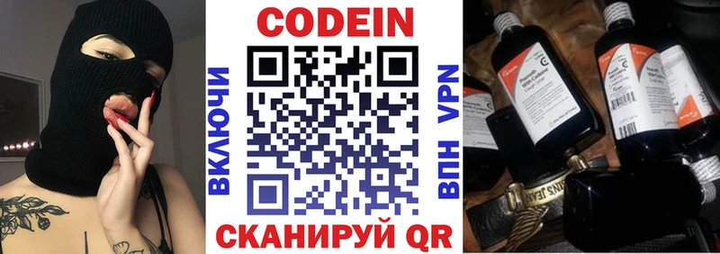 Codein Purple Drank Елабуга