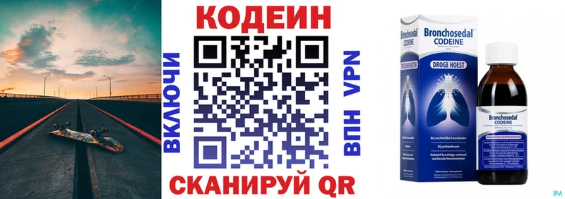 Кодеин Purple Drank  Елабуга 