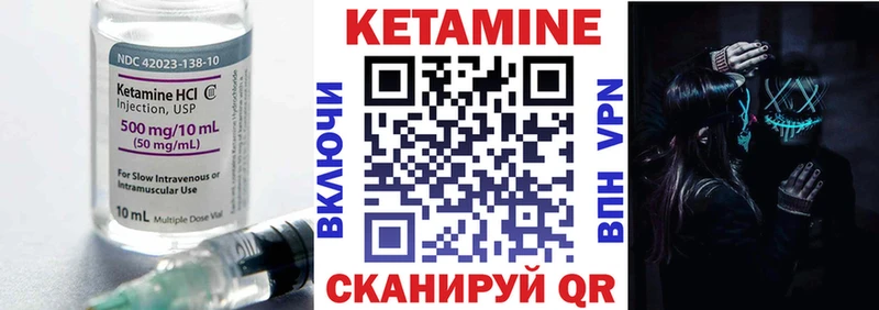 Кетамин ketamine  Елабуга 