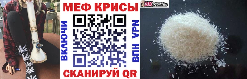 где купить   Елабуга  Мефедрон мука 