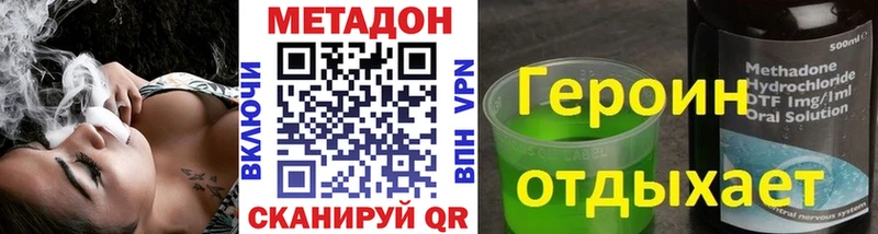 что такое   Елабуга  МЕТАДОН VHQ 